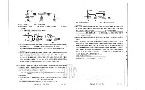 化学_05高考化学_高考模拟题_全国课标版_2023内蒙古高三金太阳联考（34C）9.29-30化学
