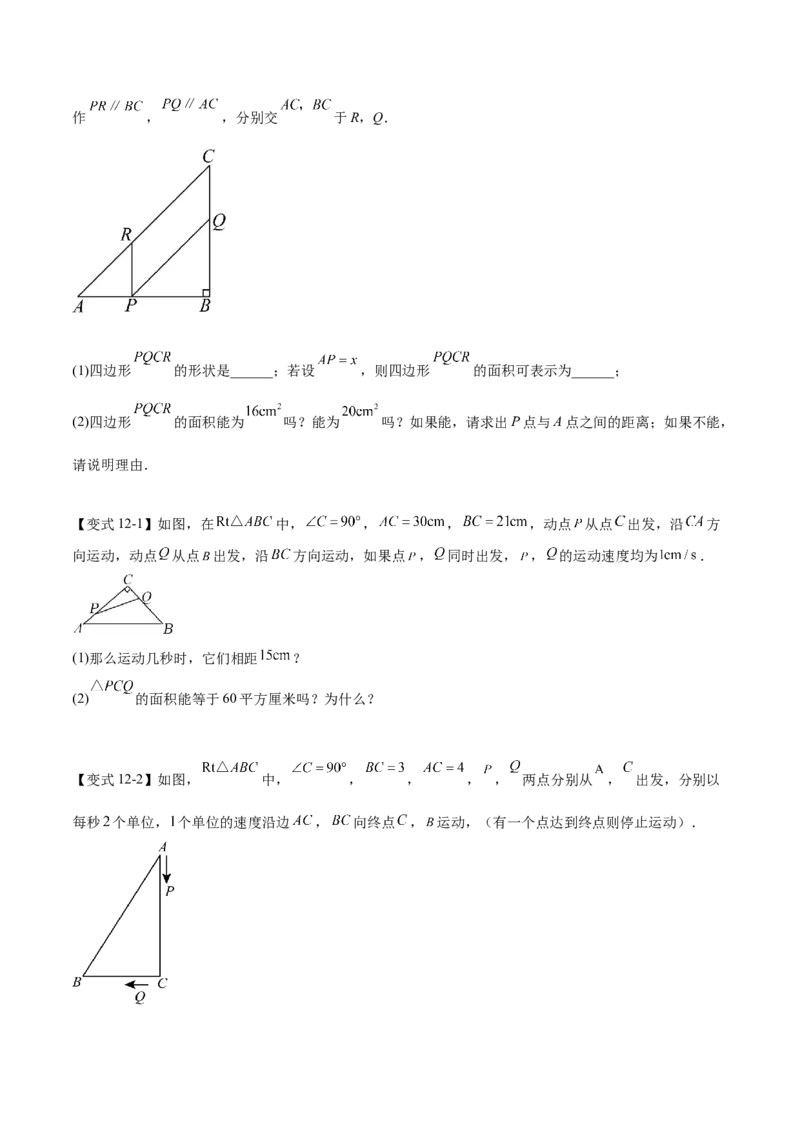 热点专题01一元二次方程（12个热点）（原卷版）_初中数学人教版_9下-初中数学人教版_07专项讲练_2023-2024学年九年级数学全册重难热点提升精讲与过关测试（人教版）