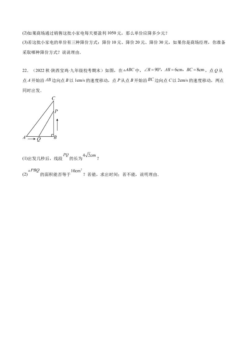热点专题01一元二次方程（12个热点）（原卷版）_初中数学人教版_9下-初中数学人教版_07专项讲练_2023-2024学年九年级数学全册重难热点提升精讲与过关测试（人教版）