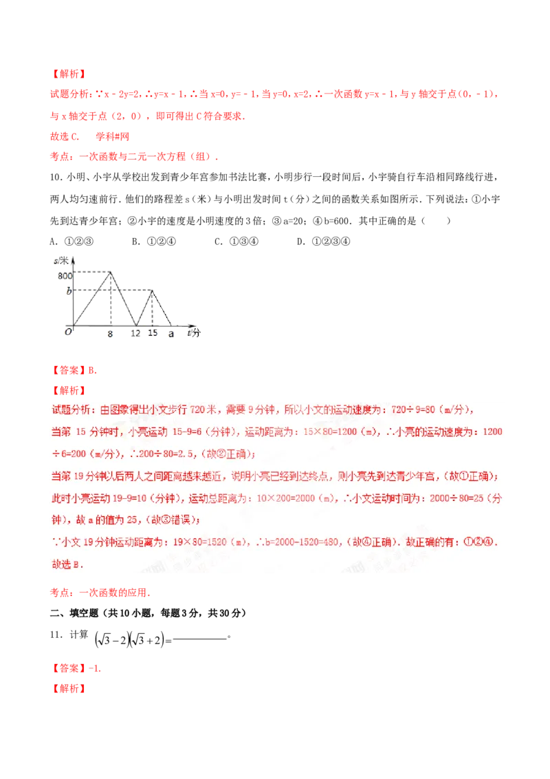 期末测试卷01（A卷）_初中数学人教版_八年级数学下册_保存转存之后查看(1)_8下-初中数学人教版（2026春新版持续更新）_旧版-可参考_06习题试卷_4期末试卷