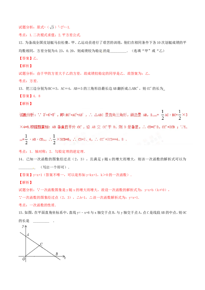 期末测试卷01（A卷）_初中数学人教版_八年级数学下册_保存转存之后查看(1)_8下-初中数学人教版（2026春新版持续更新）_旧版-可参考_06习题试卷_4期末试卷