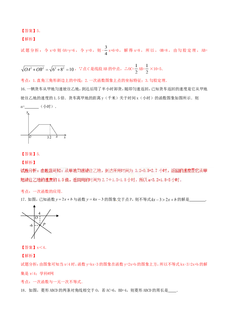 期末测试卷01（A卷）_初中数学人教版_八年级数学下册_保存转存之后查看(1)_8下-初中数学人教版（2026春新版持续更新）_旧版-可参考_06习题试卷_4期末试卷