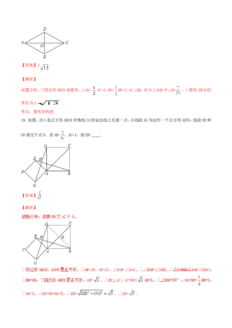 期末测试卷01（A卷）_初中数学人教版_八年级数学下册_保存转存之后查看(1)_8下-初中数学人教版（2026春新版持续更新）_旧版-可参考_06习题试卷_4期末试卷