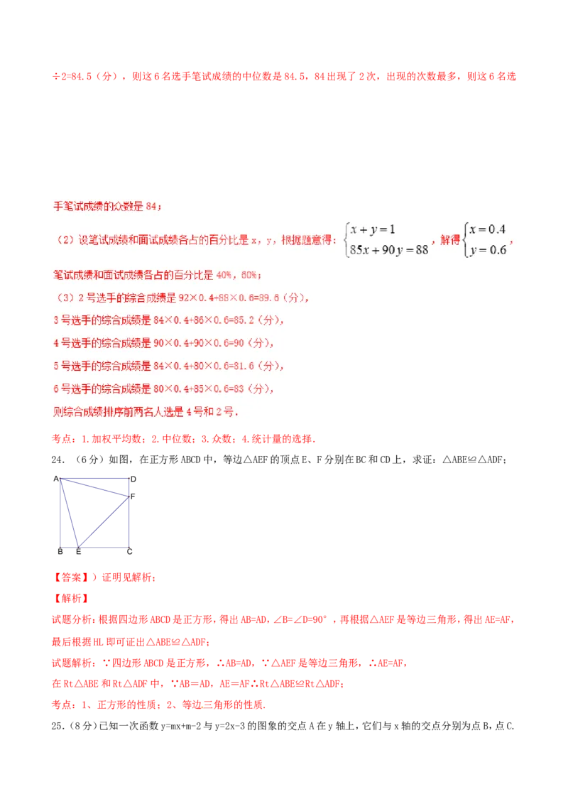 期末测试卷01（A卷）_初中数学人教版_八年级数学下册_保存转存之后查看(1)_8下-初中数学人教版（2026春新版持续更新）_旧版-可参考_06习题试卷_4期末试卷
