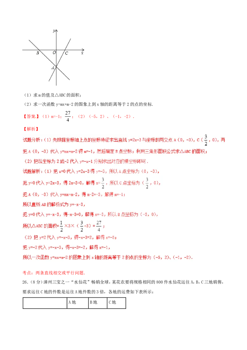 期末测试卷01（A卷）_初中数学人教版_八年级数学下册_保存转存之后查看(1)_8下-初中数学人教版（2026春新版持续更新）_旧版-可参考_06习题试卷_4期末试卷