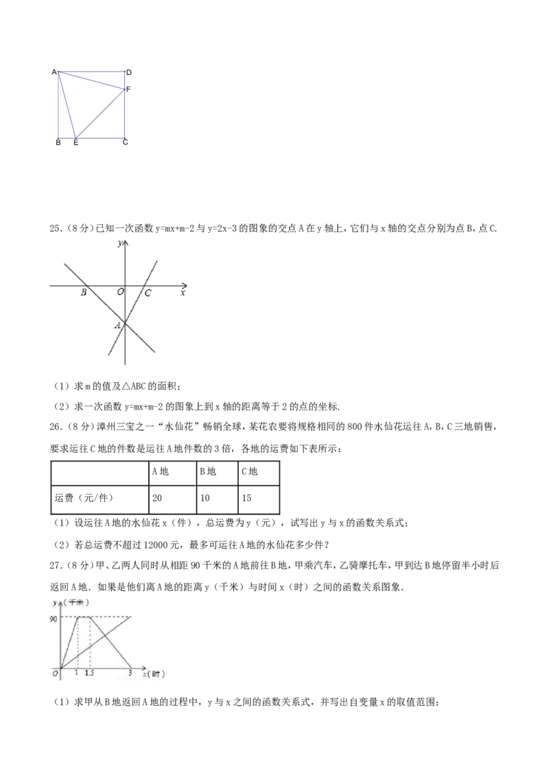 期末测试卷01（A卷）_初中数学人教版_八年级数学下册_保存转存之后查看(1)_8下-初中数学人教版（2026春新版持续更新）_旧版-可参考_06习题试卷_4期末试卷