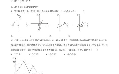 期末测试卷01（A卷）_初中数学人教版_八年级数学下册_保存转存之后查看(1)_8下-初中数学人教版（2026春新版持续更新）_旧版-可参考_06习题试卷_4期末试卷