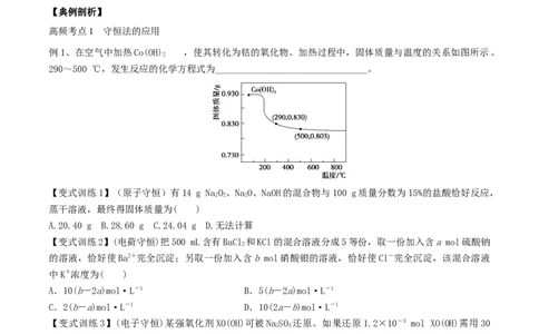 专题讲座（一）化学计算的常用方法（精讲）-2022年一轮复习讲练测（原卷版）_05高考化学_新高考复习资料_2022年新高考资料_2022年高考化学一轮复习讲练测