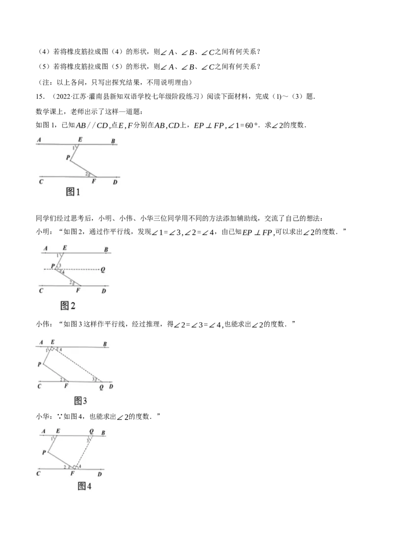 专题5.11平行线基本模型之子弹模型（重难点培优30题）-拔尖特训2023培优（原卷版）人教版_初中数学人教版_7下-初中数学人教版_7下-初中数学人教版（旧版）赠送_07专项讲练