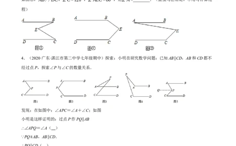 专题5.11平行线基本模型之子弹模型（重难点培优30题）-拔尖特训2023培优（原卷版）人教版_初中数学人教版_7下-初中数学人教版_7下-初中数学人教版（旧版）赠送_07专项讲练