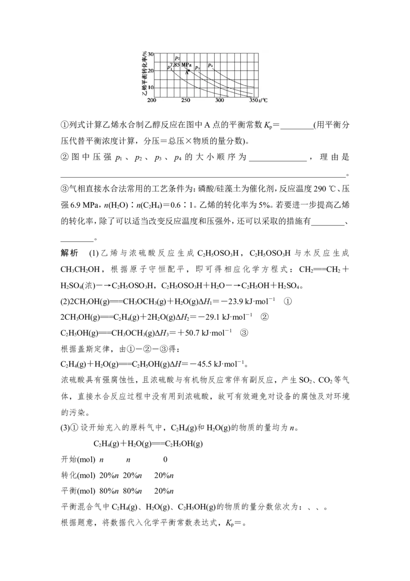 专题六化学速率平衡图表分析与数据处理_05高考化学_新高考复习资料_2022年新高考资料_2022年一轮复习各版本_1.高考化学2022年一轮复习通用版_配套习题库