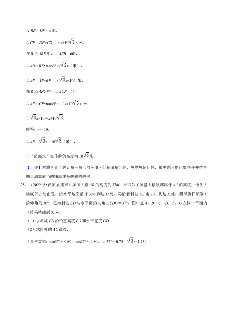 猜想08锐角三角函数（易错必刷30题7种题型专项训练）（解析版）_初中数学人教版_9上-初中数学人教版_06习题试卷_7期中期末复习专题