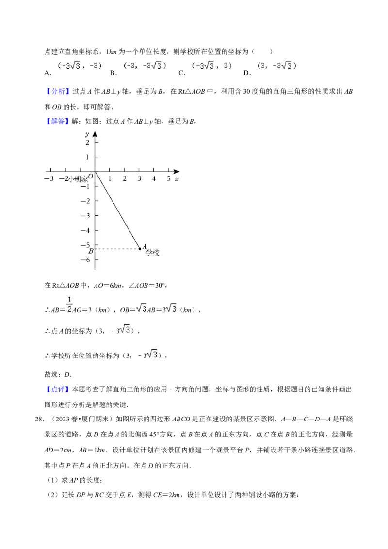 猜想08锐角三角函数（易错必刷30题7种题型专项训练）（解析版）_初中数学人教版_9上-初中数学人教版_06习题试卷_7期中期末复习专题