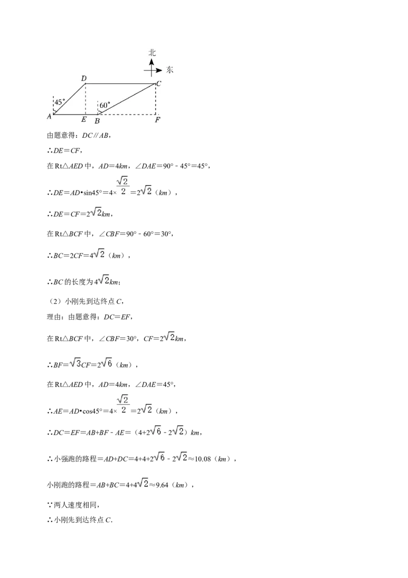 猜想08锐角三角函数（易错必刷30题7种题型专项训练）（解析版）_初中数学人教版_9上-初中数学人教版_06习题试卷_7期中期末复习专题