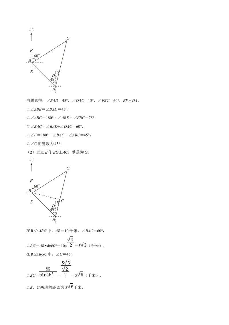 猜想08锐角三角函数（易错必刷30题7种题型专项训练）（解析版）_初中数学人教版_9上-初中数学人教版_06习题试卷_7期中期末复习专题