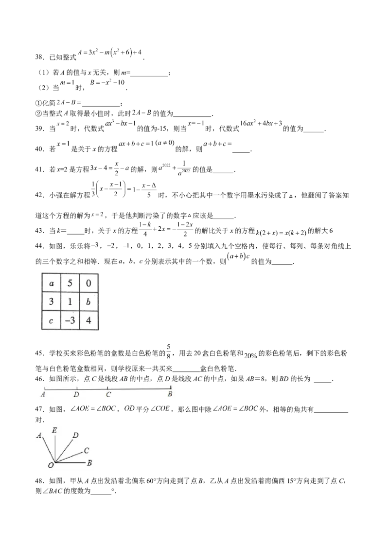 特训05期末选填题汇编（精选50题）（原卷版）_初中数学人教版_7上-初中数学人教版_7上-初中数学人教版（旧版）赠送_06习题试卷_6期中期末复习专题