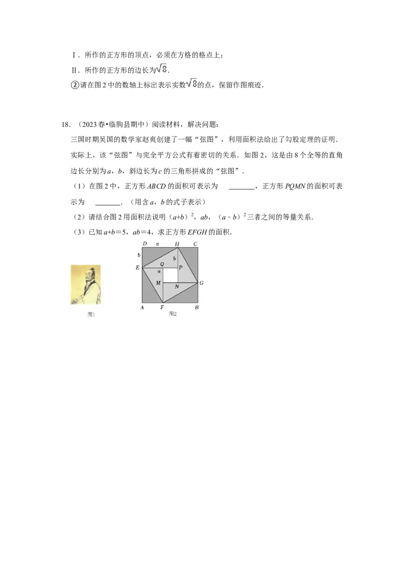 第01讲勾股定理（知识解读+达标检测）（原卷版）_初中数学人教版_八年级数学下册_保存转存之后查看(1)_8下-初中数学人教版（2026春新版持续更新）_旧版-可参考_07专项讲练