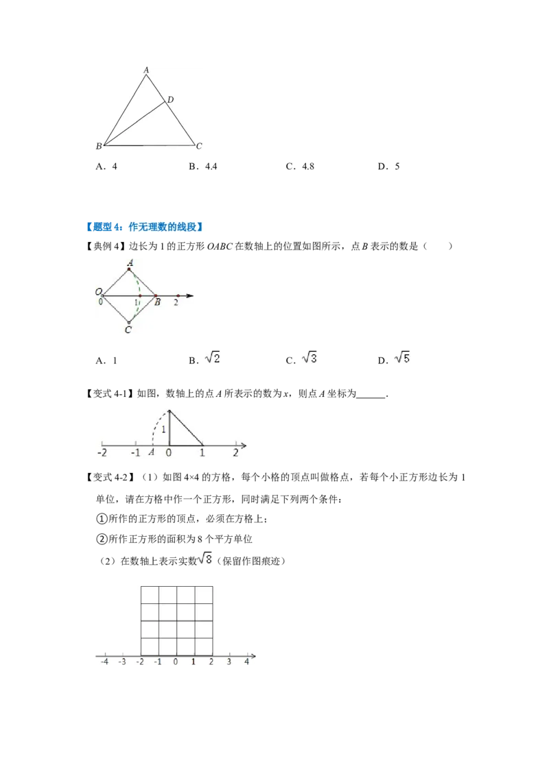 第01讲勾股定理（知识解读+达标检测）（原卷版）_初中数学人教版_八年级数学下册_保存转存之后查看(1)_8下-初中数学人教版（2026春新版持续更新）_旧版-可参考_07专项讲练