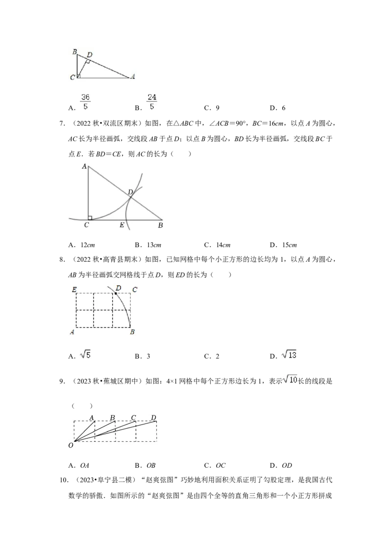第01讲勾股定理（知识解读+达标检测）（原卷版）_初中数学人教版_八年级数学下册_保存转存之后查看(1)_8下-初中数学人教版（2026春新版持续更新）_旧版-可参考_07专项讲练