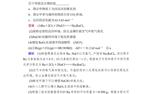 热点强化练4　工艺流程中的热点金属_05高考化学_新高考复习资料_2023年新高考资料_一轮复习_2023年新高考大一轮复习讲义_2023年高考化学一轮复习讲义（新高考）_赠补充习题