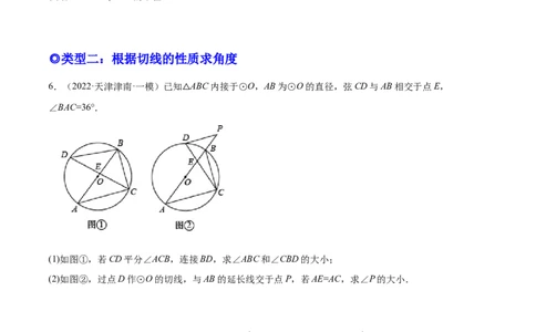 培优专题17与圆的切线有关的计算与证明-原卷版_初中数学人教版_9下-初中数学人教版_07专项讲练_核心考点突破2022-2023学年九年级数学精选专题培优讲与练（人教版）
