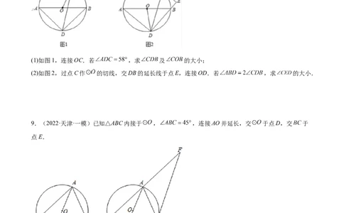 培优专题17与圆的切线有关的计算与证明-原卷版_初中数学人教版_9下-初中数学人教版_07专项讲练_核心考点突破2022-2023学年九年级数学精选专题培优讲与练（人教版）