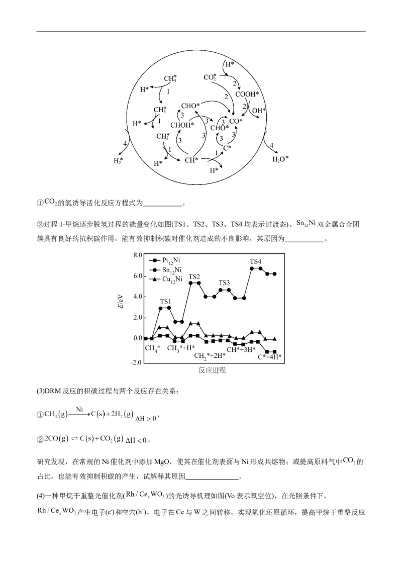 热点06化学反应机理（反应历程）图像分析-2024年高考化学热点&middot;重点&middot;难点专练（新高考专用）（原卷版）_05高考化学_新高考复习资料_2024年新高考资料_❤专项复习资料