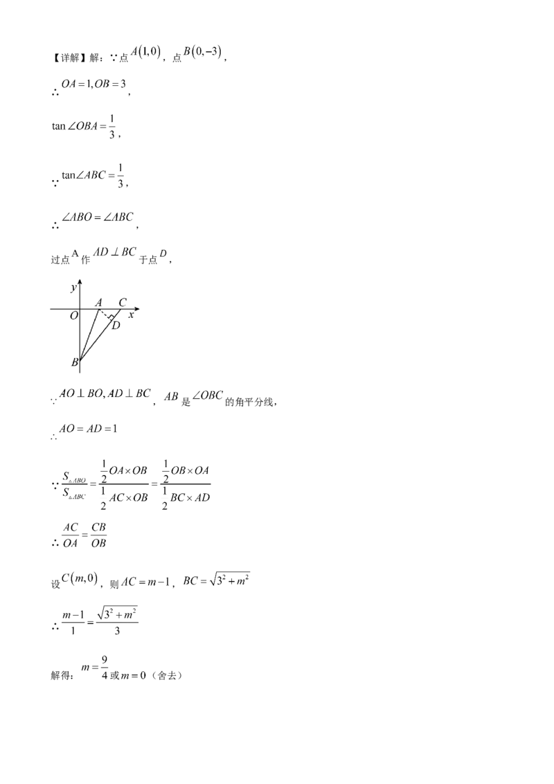 精品解析：2023年四川省广元市中考数学真题（解析版）_new_初中数学人教版_9下-初中数学人教版_09中考真题_2023中考数学真题