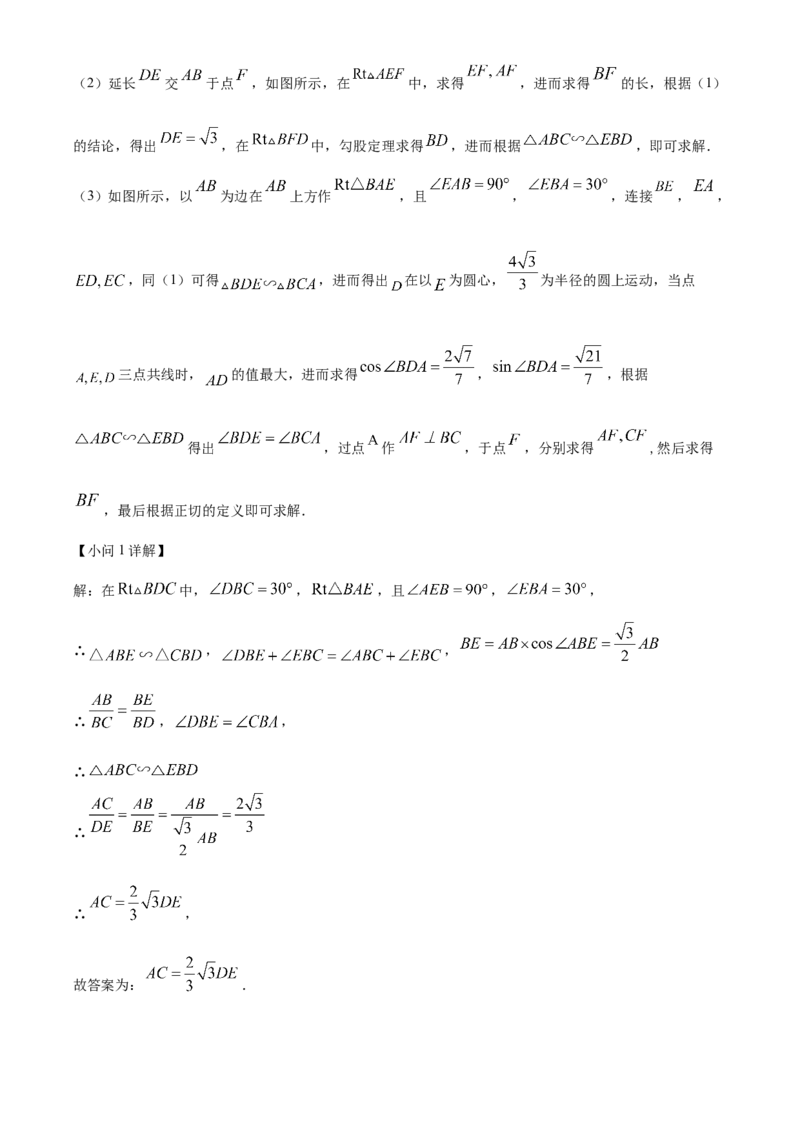 精品解析：2023年四川省广元市中考数学真题（解析版）_new_初中数学人教版_9下-初中数学人教版_09中考真题_2023中考数学真题