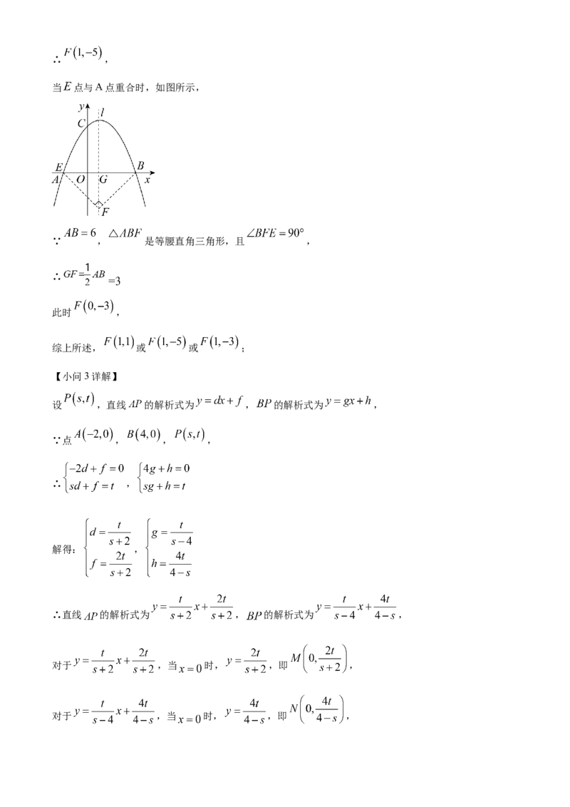 精品解析：2023年四川省广元市中考数学真题（解析版）_new_初中数学人教版_9下-初中数学人教版_09中考真题_2023中考数学真题