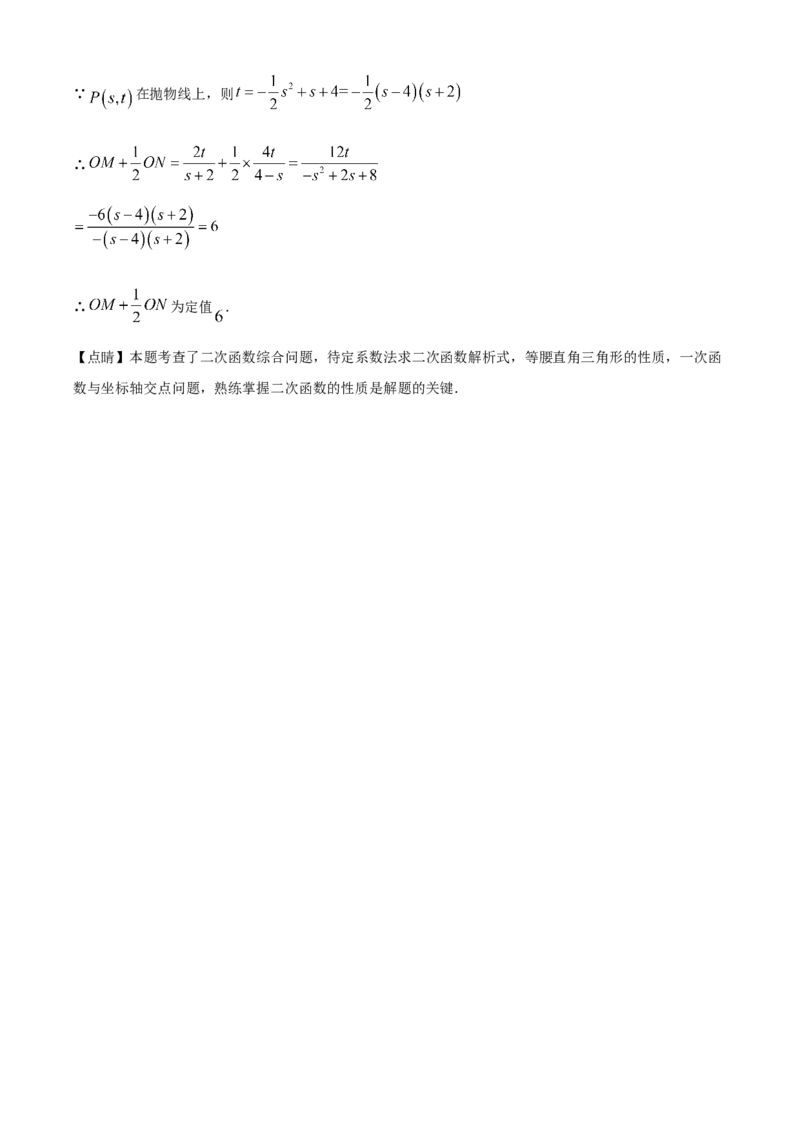 精品解析：2023年四川省广元市中考数学真题（解析版）_new_初中数学人教版_9下-初中数学人教版_09中考真题_2023中考数学真题
