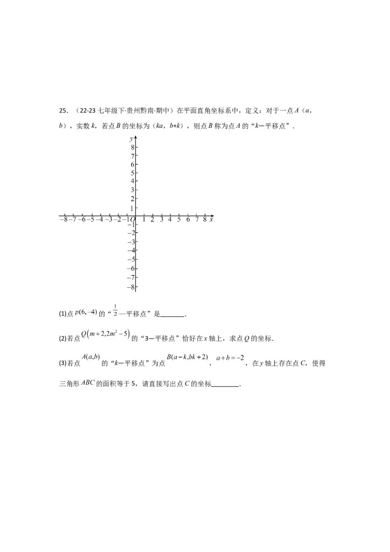 第07讲实际问题与二元一次方程组、三元一次方程组的解法（6个知识点+6种题型+强化训练）（学生版）_初中数学_七年级数学下册（人教版）_常见题型通关讲解练-V3