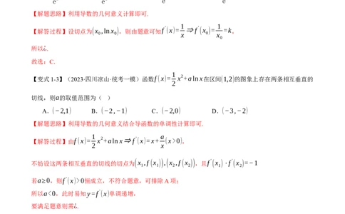 重难点05导数常考经典压轴小题全归类十大题型（举一反三）（新高考专用）（解析版）_2.2025数学总复习_2024年新高考资料_2.2024二轮复习