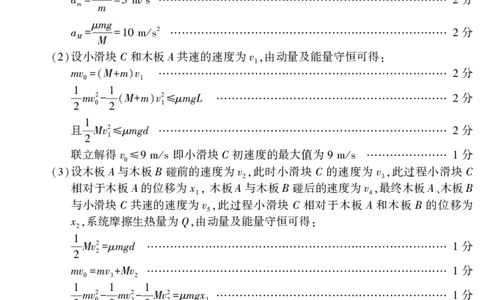 理综答案23年自治区适应性检测第一次公众号：一枚试卷君_05高考化学_高考模拟题_新高考_2023届新疆维吾尔自治区普通高考第一次适应性检测理科综合试题