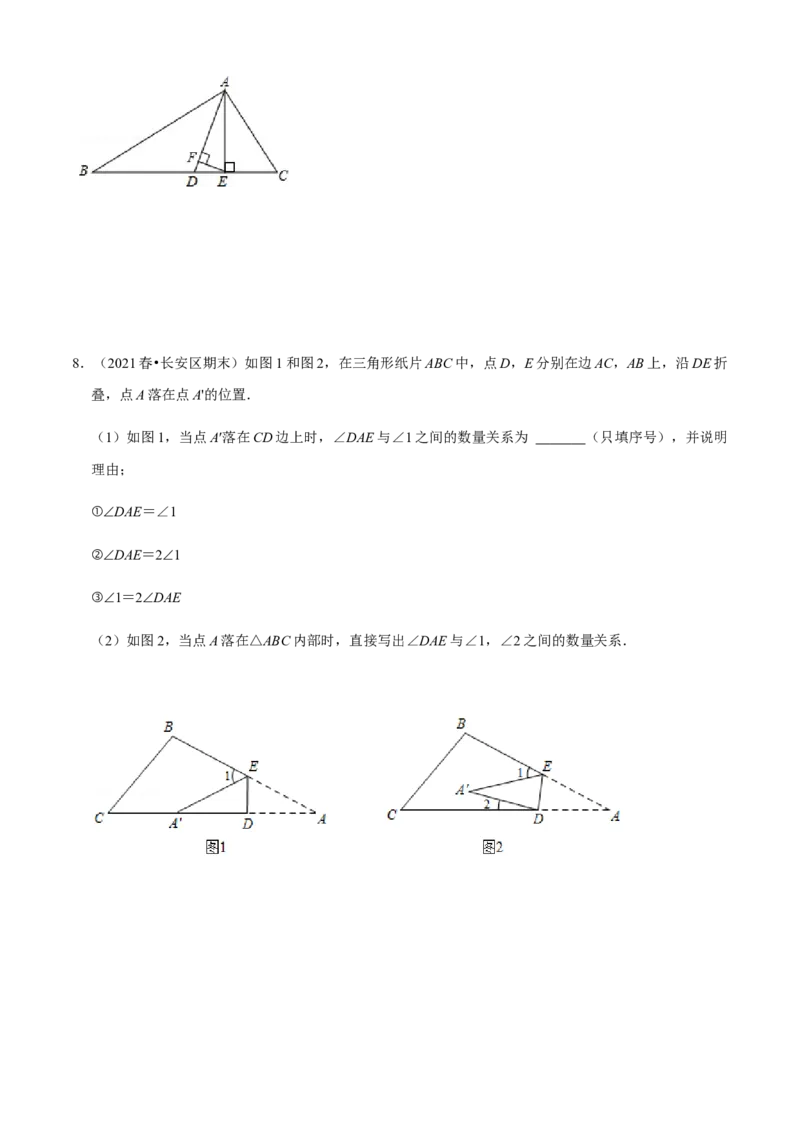 必考点02与三角形有关的角-题型&middot;技巧培优系列2022-2023学年八年级数学上册精选专题（人教版）（原卷版）_初中数学人教版_8上-初中数学人教版_旧版_07专项讲练