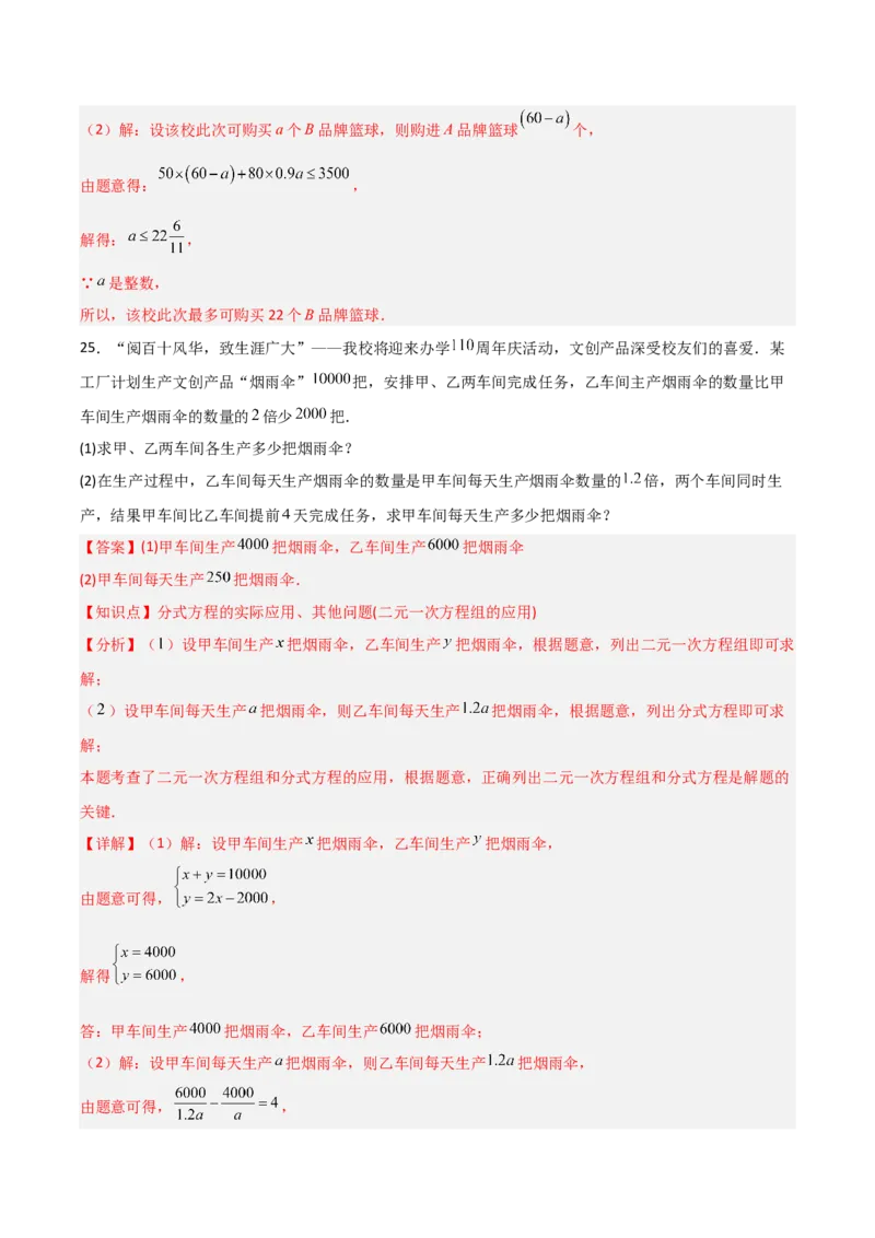 第15章分式章节测试练习卷（教师版）_初中数学_八年级数学上册（人教版）_常见题型通关讲解练-V3_2025版