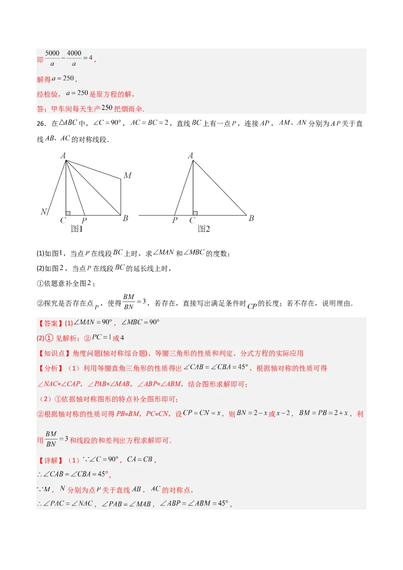 第15章分式章节测试练习卷（教师版）_初中数学_八年级数学上册（人教版）_常见题型通关讲解练-V3_2025版