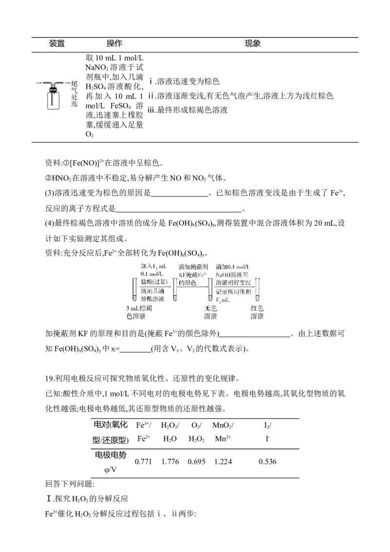 专题十七实验方案的设计和评价（含答案）_05高考化学_2025年新高考资料_专项练习_2025高考化学专题练习（含答案）（完结）