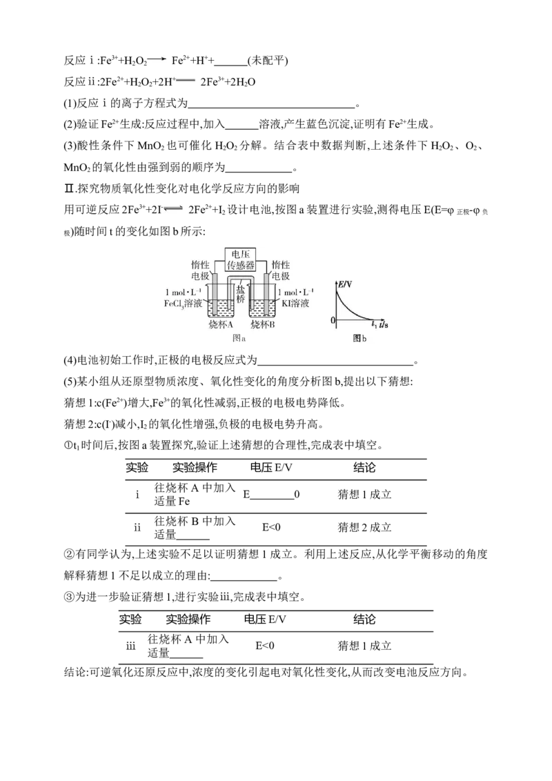 专题十七实验方案的设计和评价（含答案）_05高考化学_2025年新高考资料_专项练习_2025高考化学专题练习（含答案）（完结）