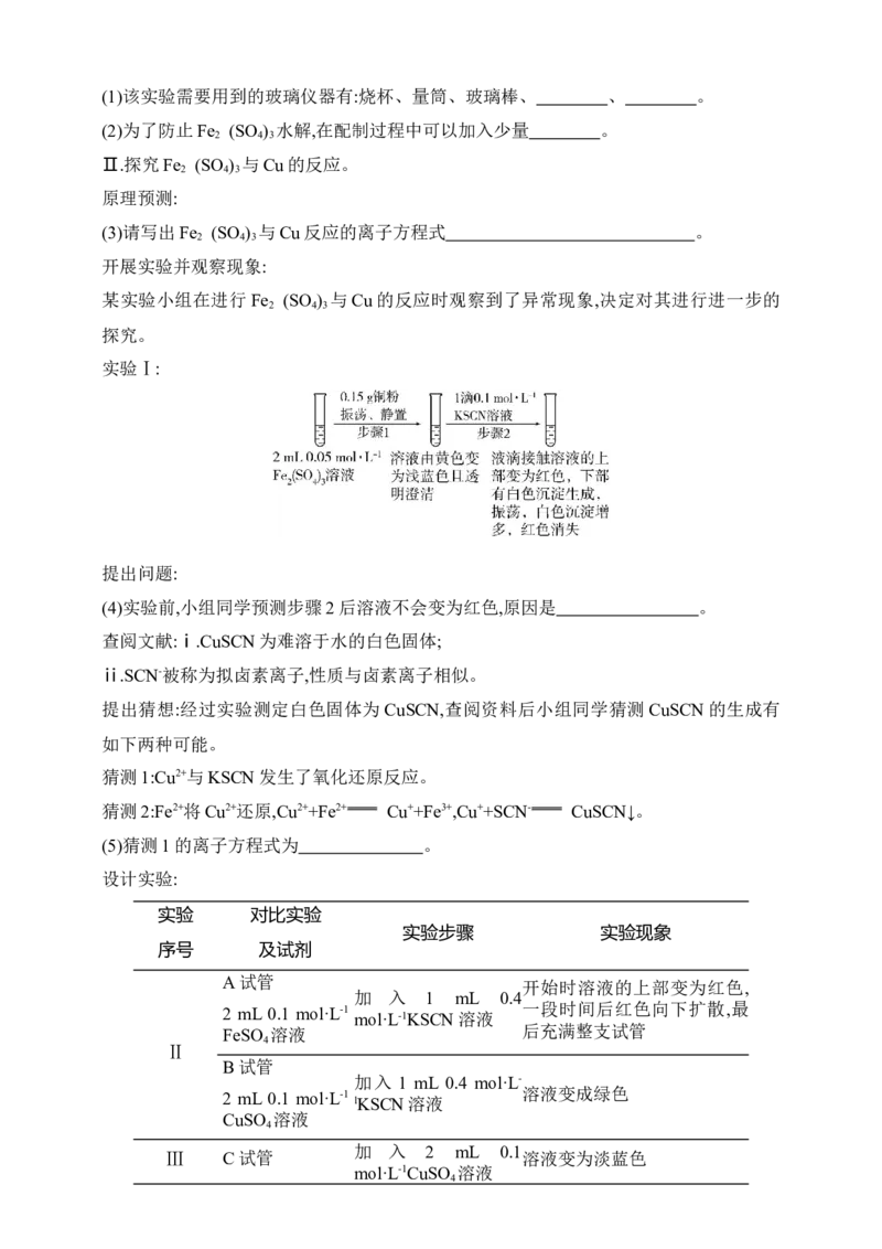 专题十七实验方案的设计和评价（含答案）_05高考化学_2025年新高考资料_专项练习_2025高考化学专题练习（含答案）（完结）