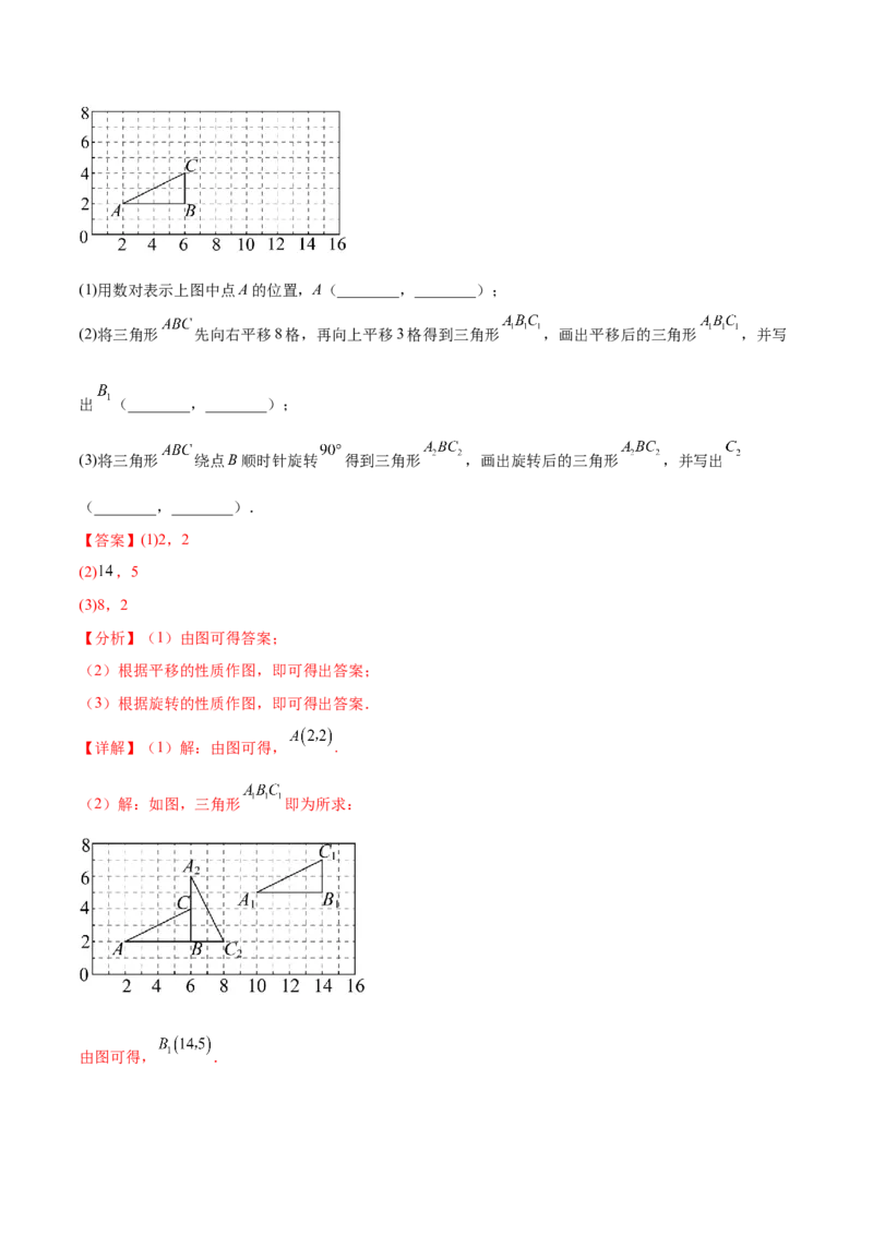 热点专题03旋转（11个热点）（解析版）_初中数学人教版_9下-初中数学人教版_07专项讲练_2023-2024学年九年级数学全册重难热点提升精讲与过关测试（人教版）