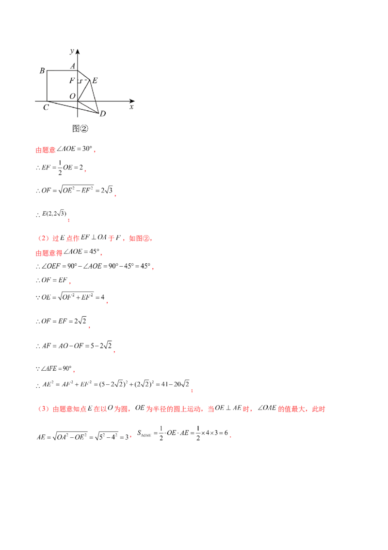 热点专题03旋转（11个热点）（解析版）_初中数学人教版_9下-初中数学人教版_07专项讲练_2023-2024学年九年级数学全册重难热点提升精讲与过关测试（人教版）