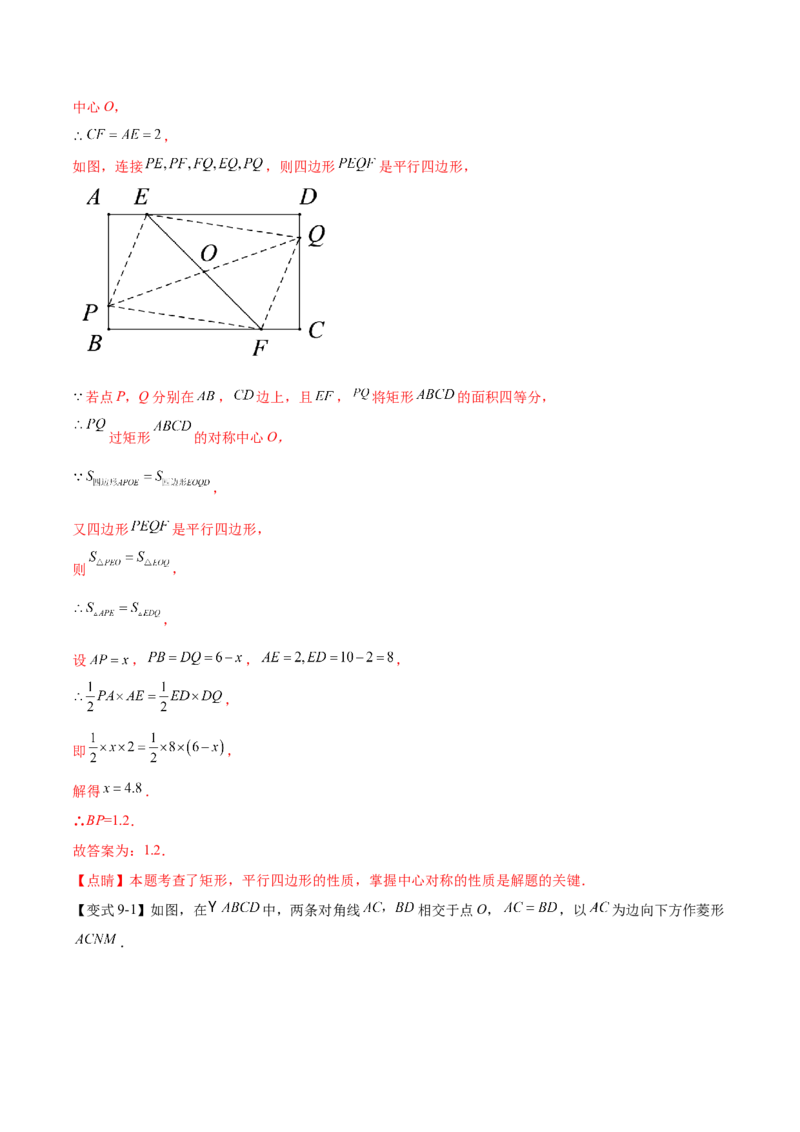 热点专题03旋转（11个热点）（解析版）_初中数学人教版_9下-初中数学人教版_07专项讲练_2023-2024学年九年级数学全册重难热点提升精讲与过关测试（人教版）