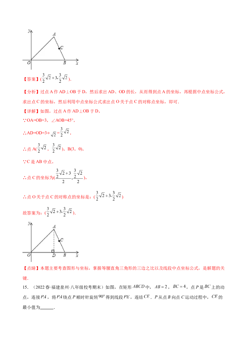 热点专题03旋转（11个热点）（解析版）_初中数学人教版_9下-初中数学人教版_07专项讲练_2023-2024学年九年级数学全册重难热点提升精讲与过关测试（人教版）
