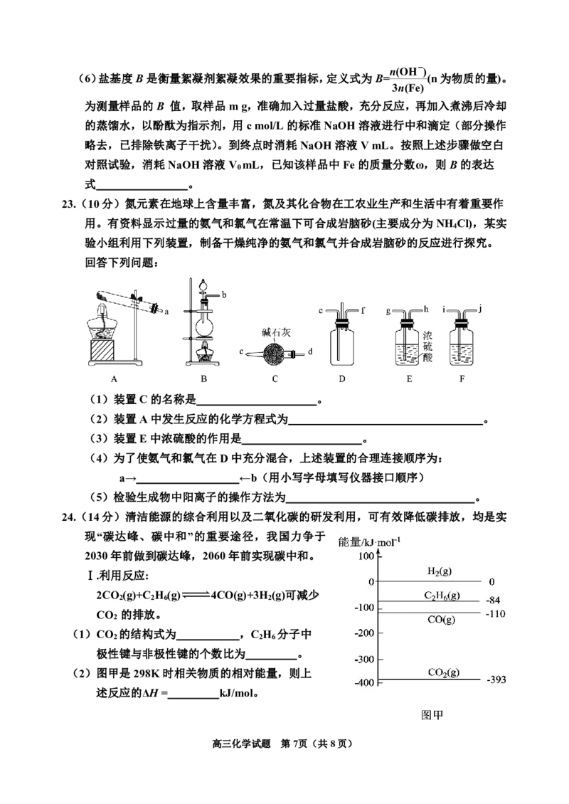 二调化学公众号：一枚试卷君_05高考化学_高考模拟题_新高考_吉林省吉林市2022-2023学年高三下学期2月第二次调研测试化学含答案