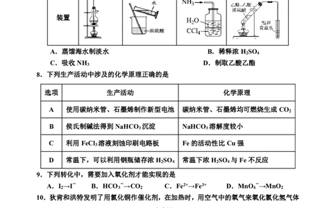 二调化学公众号：一枚试卷君_05高考化学_高考模拟题_新高考_吉林省吉林市2022-2023学年高三下学期2月第二次调研测试化学含答案