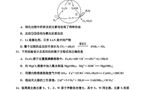 二调化学公众号：一枚试卷君_05高考化学_高考模拟题_新高考_吉林省吉林市2022-2023学年高三下学期2月第二次调研测试化学含答案