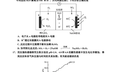 二调化学公众号：一枚试卷君_05高考化学_高考模拟题_新高考_吉林省吉林市2022-2023学年高三下学期2月第二次调研测试化学含答案
