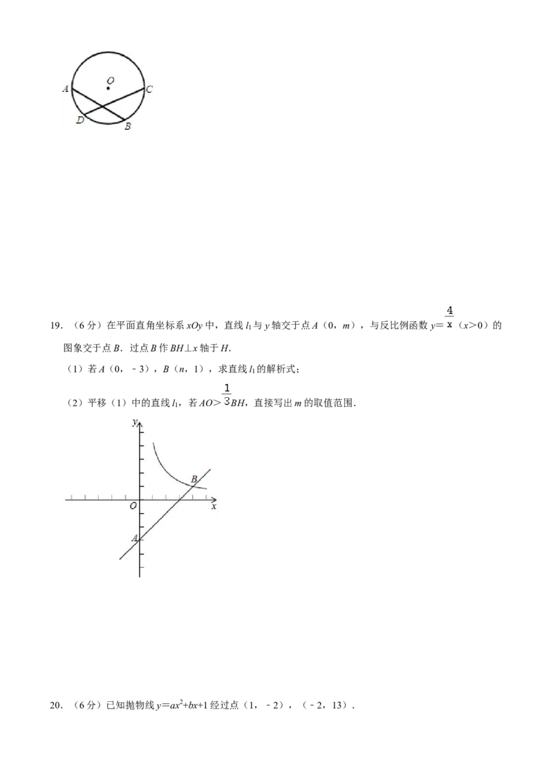 人教版九年级数学期末押题卷03（测试范围：九上+九下第26章）（原卷版）_初中数学人教版_9上-初中数学人教版_06习题试卷_4期末试卷
