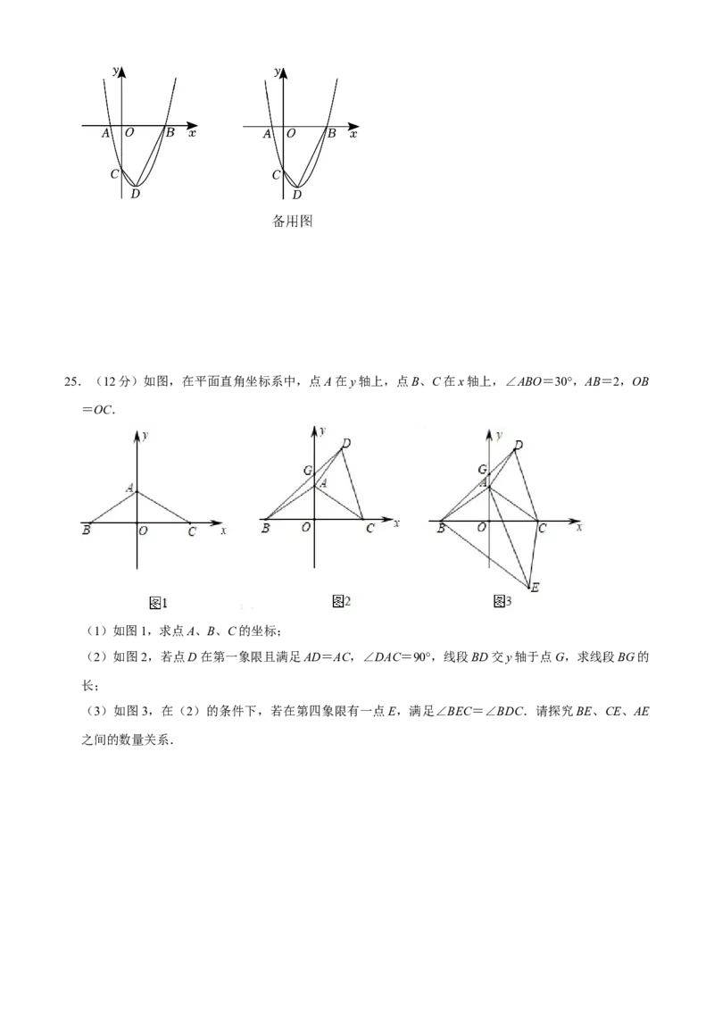 人教版九年级数学期末押题卷03（测试范围：九上+九下第26章）（原卷版）_初中数学人教版_9上-初中数学人教版_06习题试卷_4期末试卷